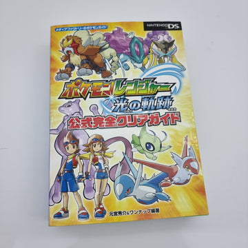 Pokemon Ranger Hikari no Kiseki