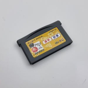 Shikakui Atama o Maru Kusuru Advance (Japanese Edition)