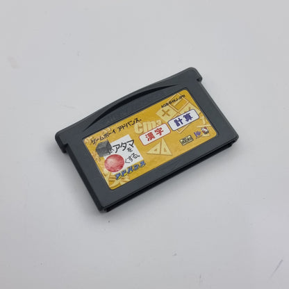 Shikakui Atama o Maru Kusuru Advance (Japanese Edition)