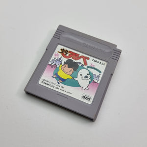 Shounen Ashibe (Japanese Edition)