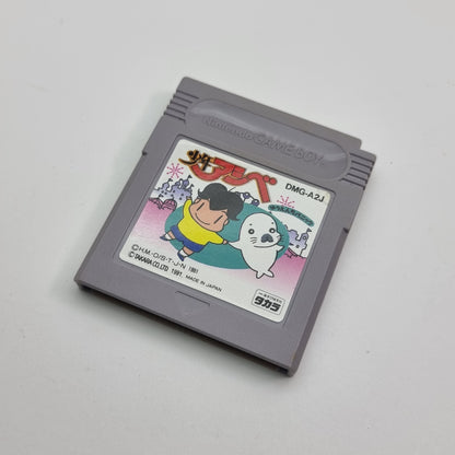 Shounen Ashibe (Japanese Edition)