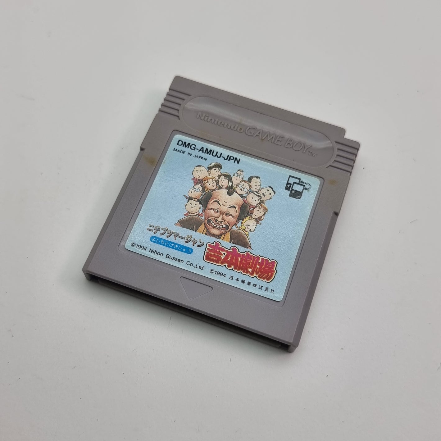 Nichibutsu Mahjong: Yoshimoto Gekijou (Japanese Edition)