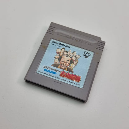 Nichibutsu Mahjong: Yoshimoto Gekijou (Japanese Edition)