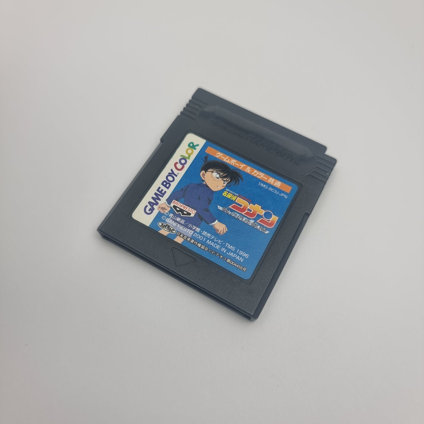 Detective Conan: Norowareta (Japanese Edition)