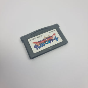 Dragon Quest Monsters: Caravan Heart (Japanese Edition)