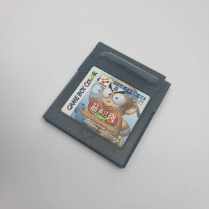Kinniku Banzuke GB 2 (Japanese Edition)