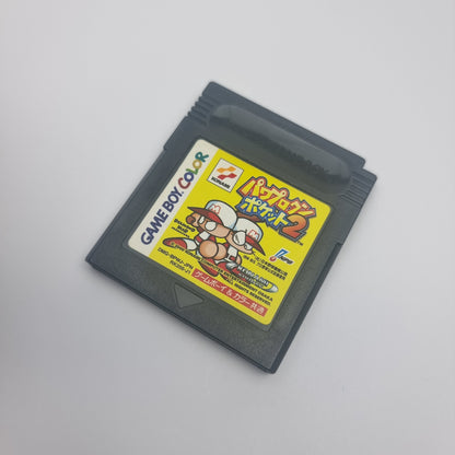 Power Pro Kun Pocket 2 (Japanese Edition)