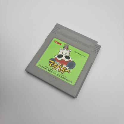 Midori no Makibao (Japanese Edition)