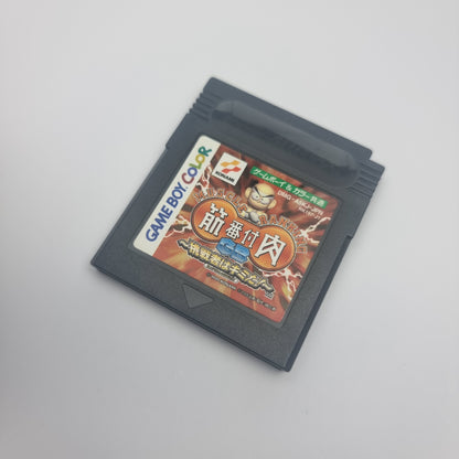 Kinniku Banzuke (Japanese Edition)