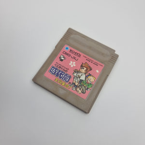 Kunio-Kun no Jiddaigeki (Japanese Edition)