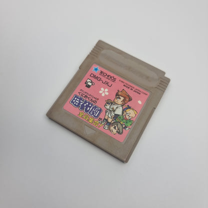 Kunio-Kun no Jiddaigeki (Japanese Edition)
