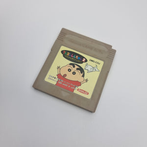 Shin Chan 2 (Japanese Edition)