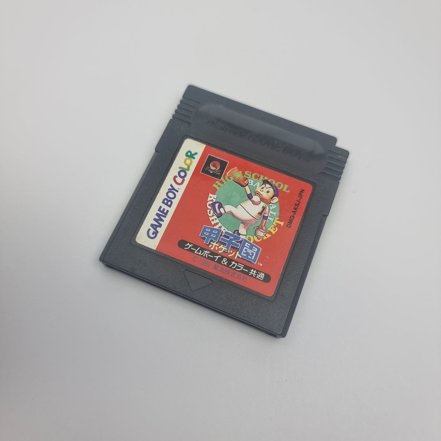 Koushien Pocket (Japanese Edition)
