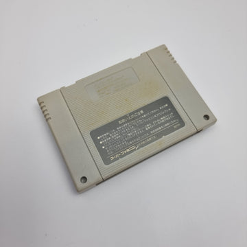 Super Fire Pro-Wrestling