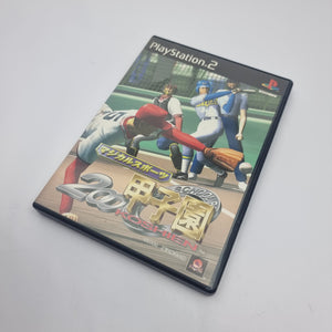 Magical Sports 2000 Koushien
