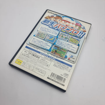 Jikkyou Powerful Pro Baseball 8