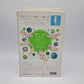 Hajimete no Wii Pack