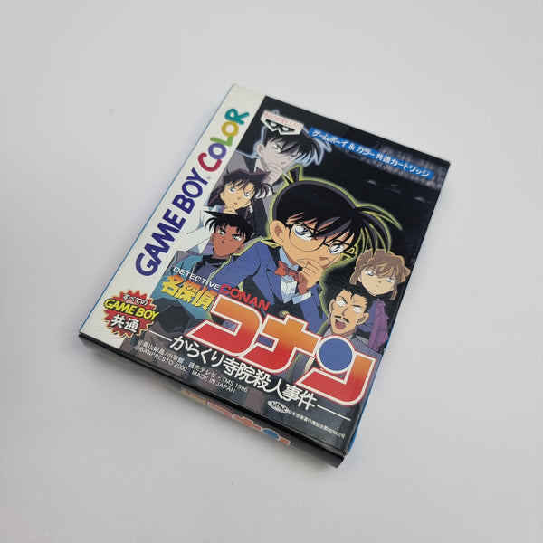 Detective Conan: Karakuri Jiin Satsujin Jiken (Japanese Edition)