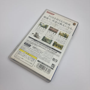 Metal Gear Solid - Portable Ops (PSP Japan)