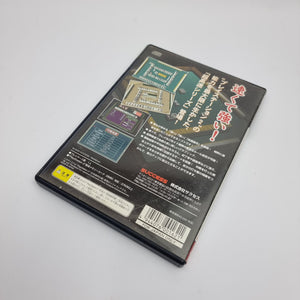 Ultra-fast Mahjong (NTSC-J / Japan Region)