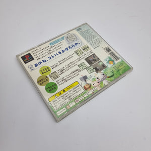 Doko Demo Issyo (NTSC-J / Japan Region)