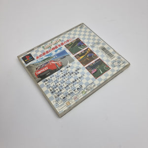 Ridge Racer (NTSC-J / Japan Region)