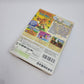 Diddy Kong Racing (NTSC-J/Japan Region)
