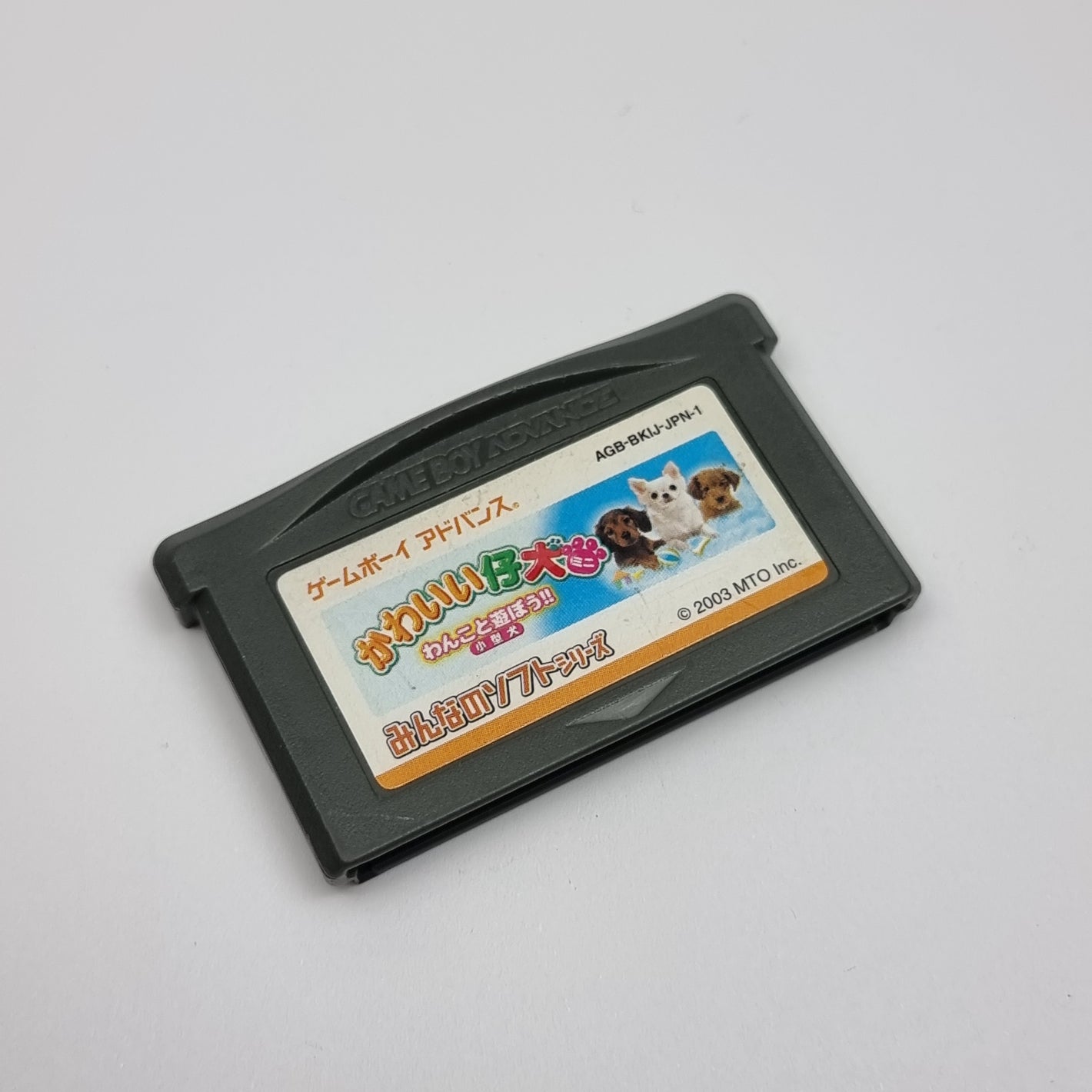 Nakayoshi Pet Advance Series 2: Kawaii Koinu (Cute Puppy) - Japanese Edition