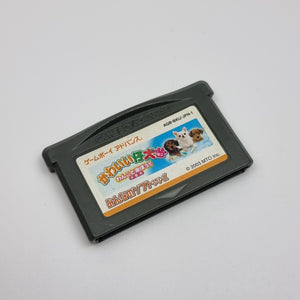 Nakayoshi Pet Advance Series 2: Kawaii Koinu (Cute Puppy) - Japanese Edition