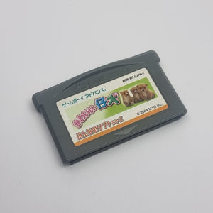Nakayoshi Pet Advance Series 2: Kawaii Koinu (Cute Puppy) - Japanese Edition