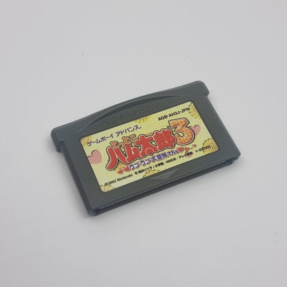 Tottoko Hamtaro 3: Love Love Daiboken (Hamtaro: Ham-Ham Heartbreak) - Japanese Edition