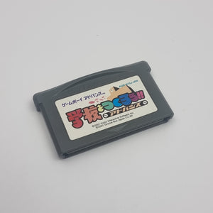 Gakkou o Tsukurou!! Advance (Japanese Edition)