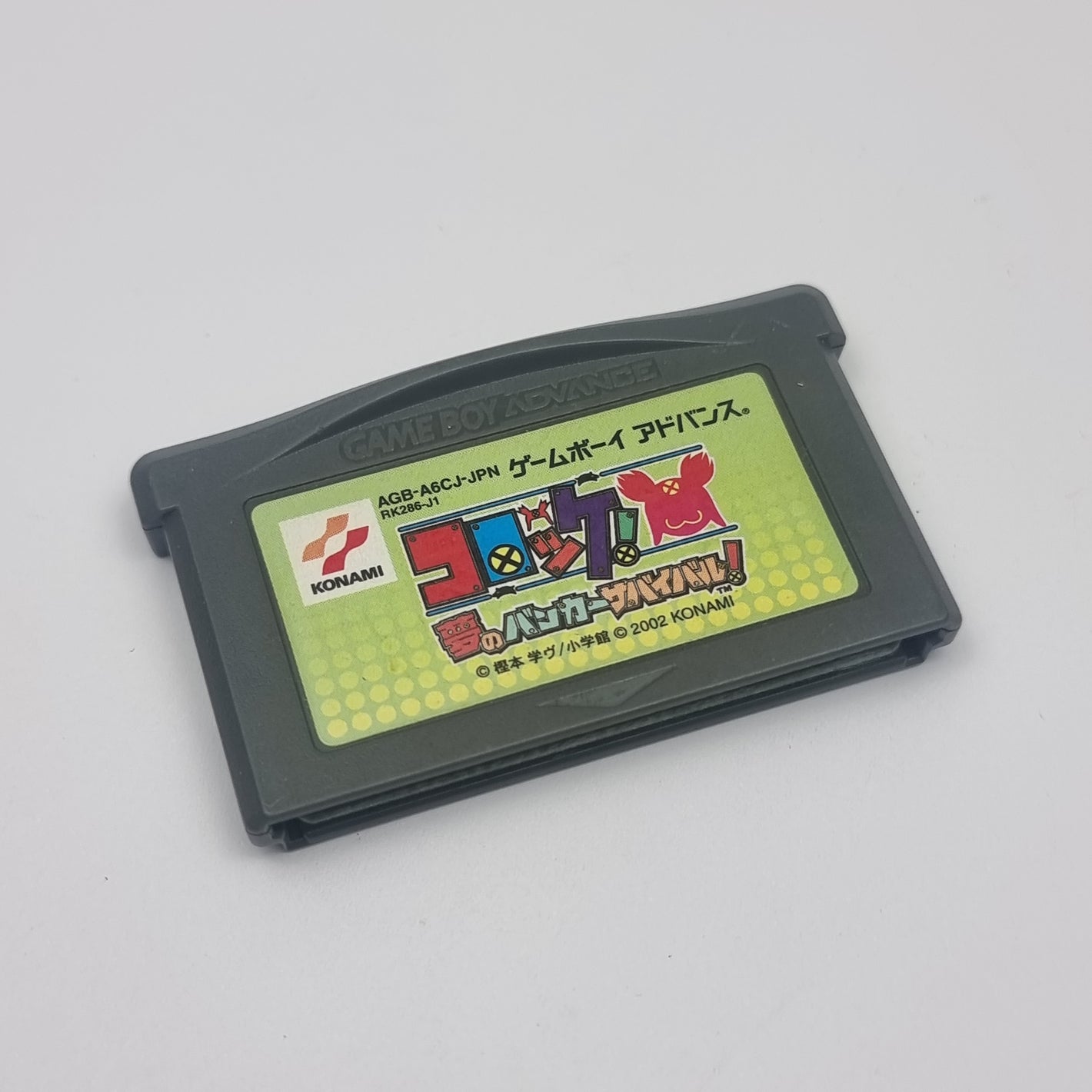 Croket! Yume no Banker Survival (Japanese Version)