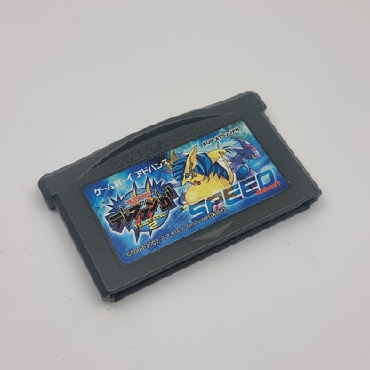 Keitai Denjū Telefang 2: Speed (Japanese Version)