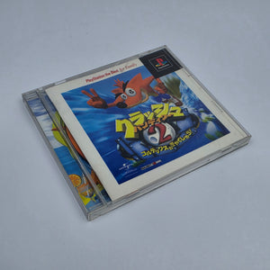 Crash Bandicoot 2 - The Best (Japan Region)