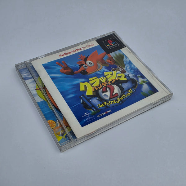 Crash Bandicoot 2 - The Best (Japan Region)