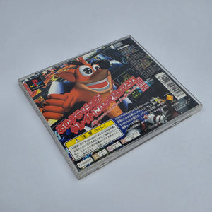 Crash Bandicoot 2 - The Best (Japan Region)