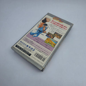 Street Fighter II Turbo (Japan Region)