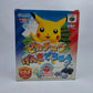 Hey You, Pikachu (Japan Region)
