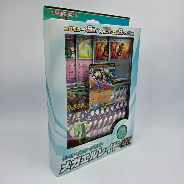 Pokémon Trading Card Game  Mega Special Card Set: Mega Gallada ex