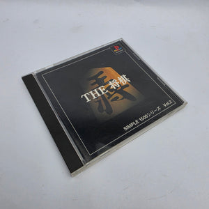 The Shogi: Simple 1500 Vol.2 (NTSC-J/Japan Region)