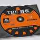 The Shogi: Simple 1500 Vol.2 (NTSC-J/Japan Region)