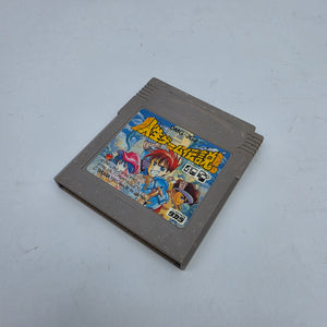 The Legend of the Game of Life (Japanese Edition)