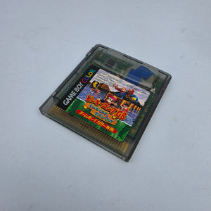 Donkey Kong GB: Dinky Kong & Dixie Kong (Japanese Edition)