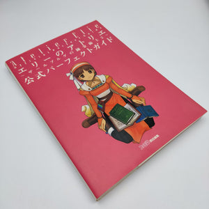 Atelier Elie: Official game guide