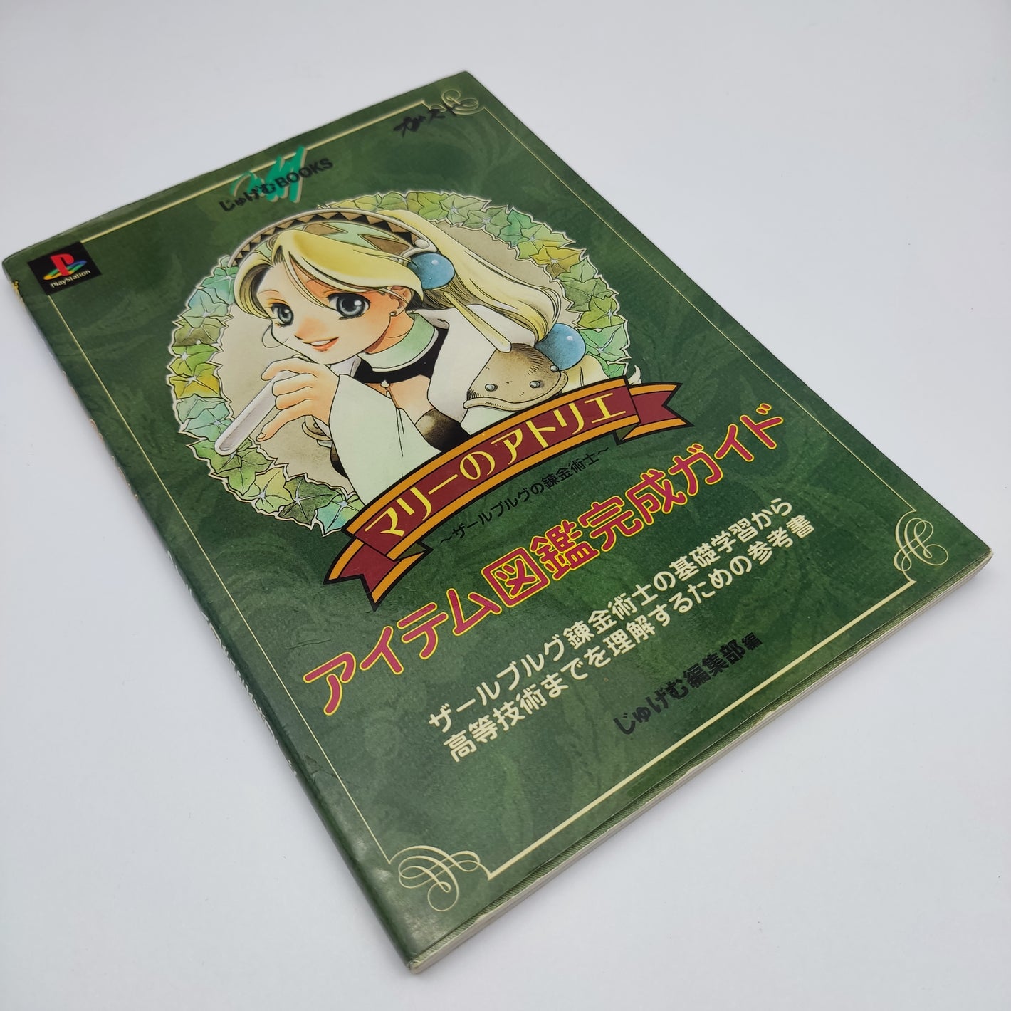Atelier Marie: The Alchemist of Salburg Item Guide