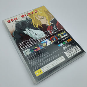 Full Metal Alchemist 2 (Japan Region)