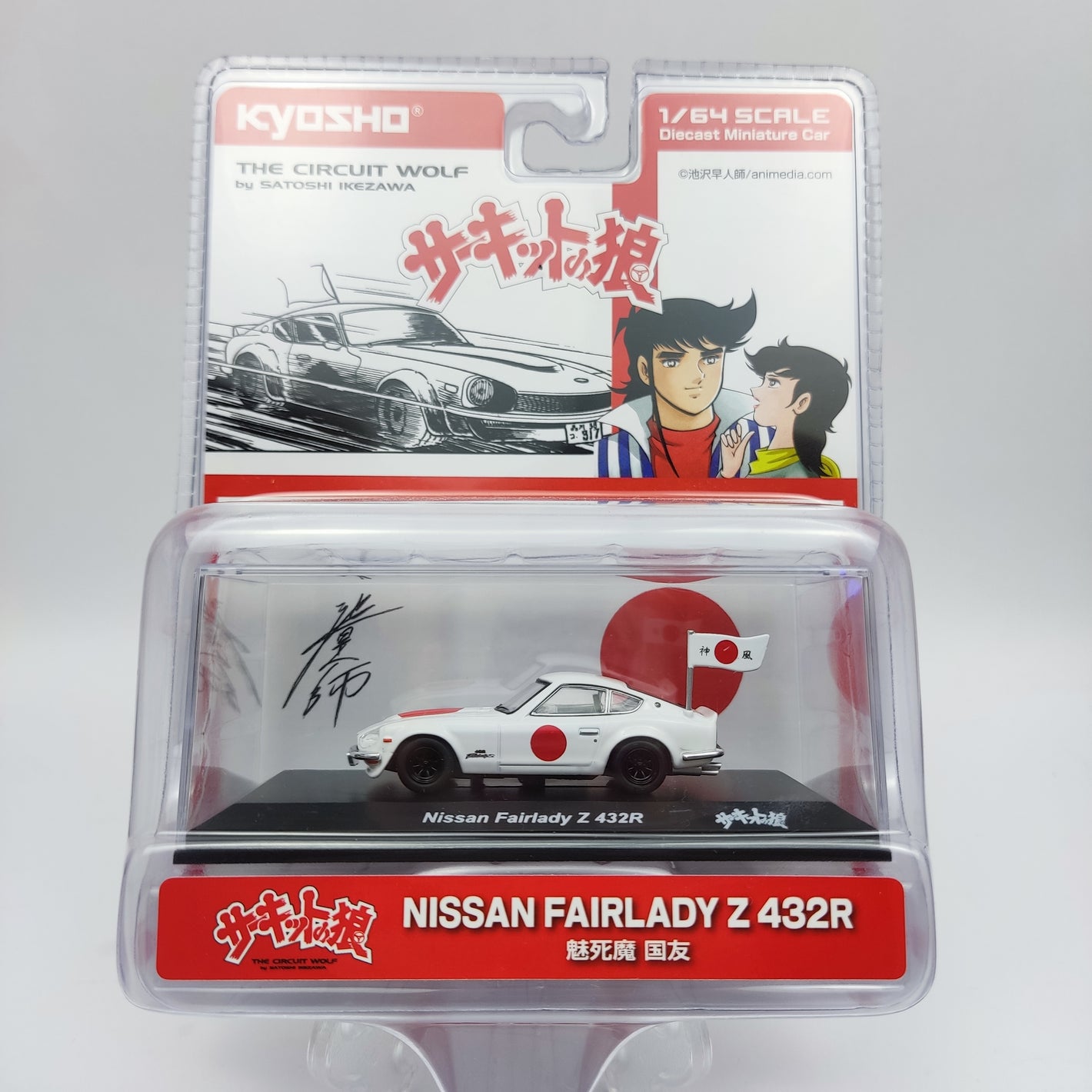 Nissan Fairlady Z 432R