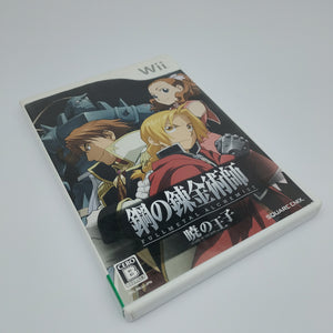 Fullmetal Alchemist (Japan Region)
