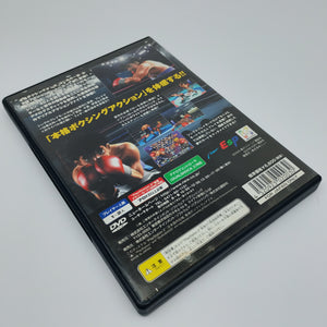 Victorious Boxers (Japan Region)